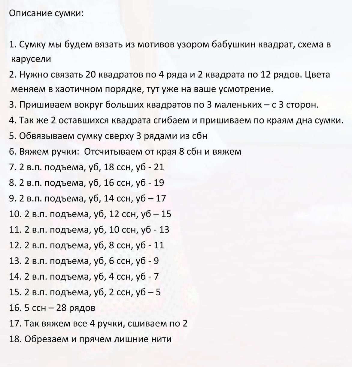 Пляжная сумка крючком из мотивов бабушкин квадрат