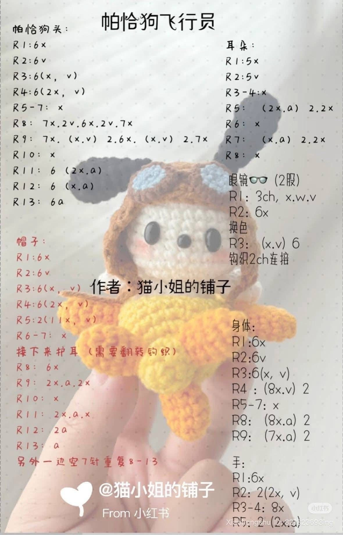 Pochacco Pilot Crochet Doll Pattern Chart