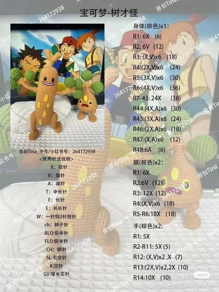 Pokemon Sudowoodo Amigurumi Crochet Pattern