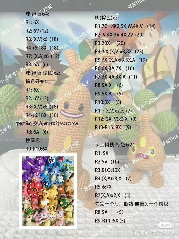 Pokemon Sudowoodo Amigurumi Crochet Pattern