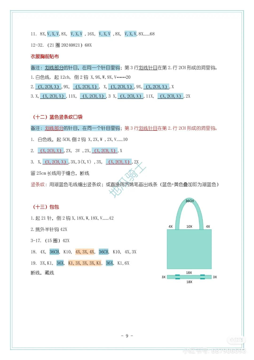 Popcorn Flower Sister Animal Party Crochet Doll Pattern Chart