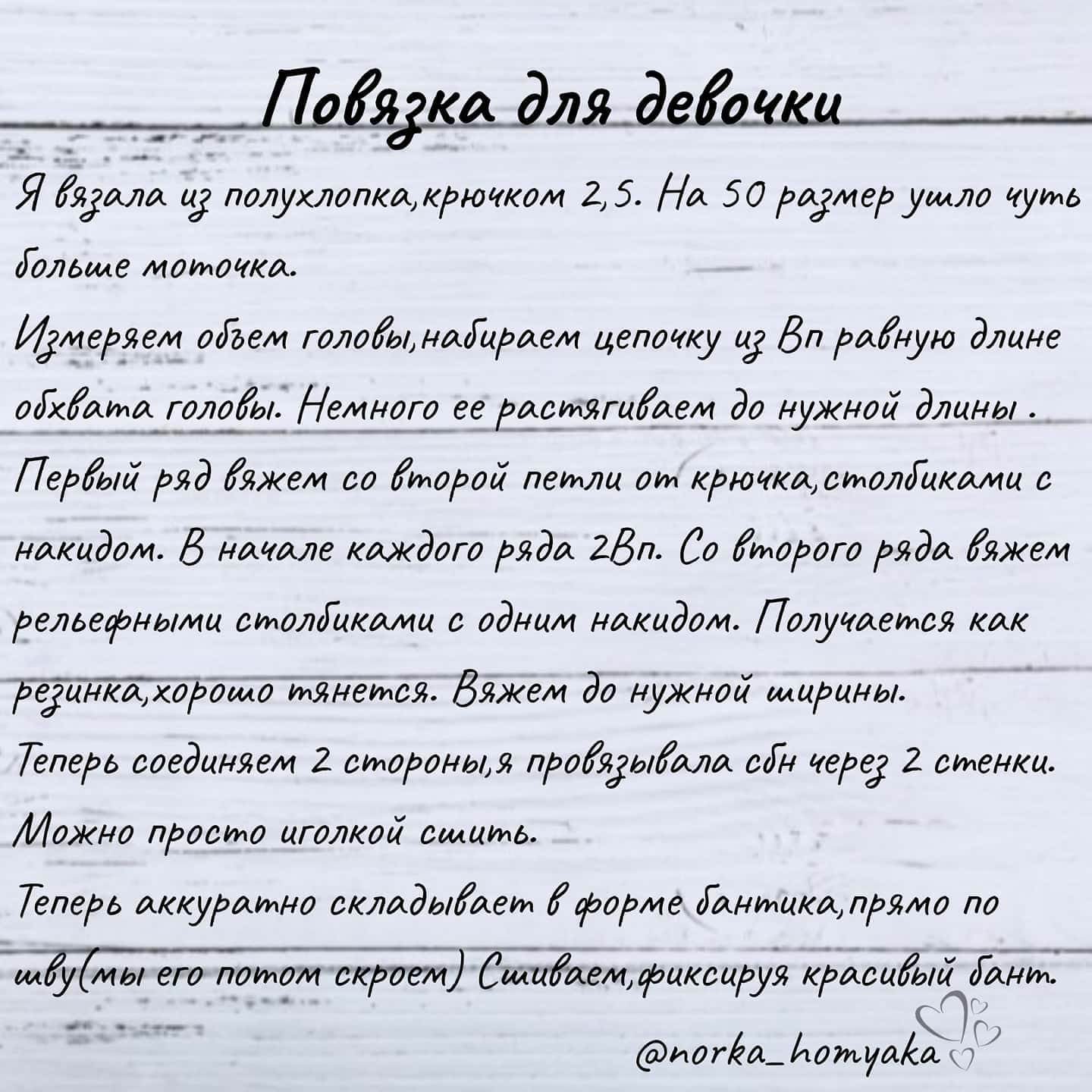 Повязка для девочки: схема вязания крючком с бантом