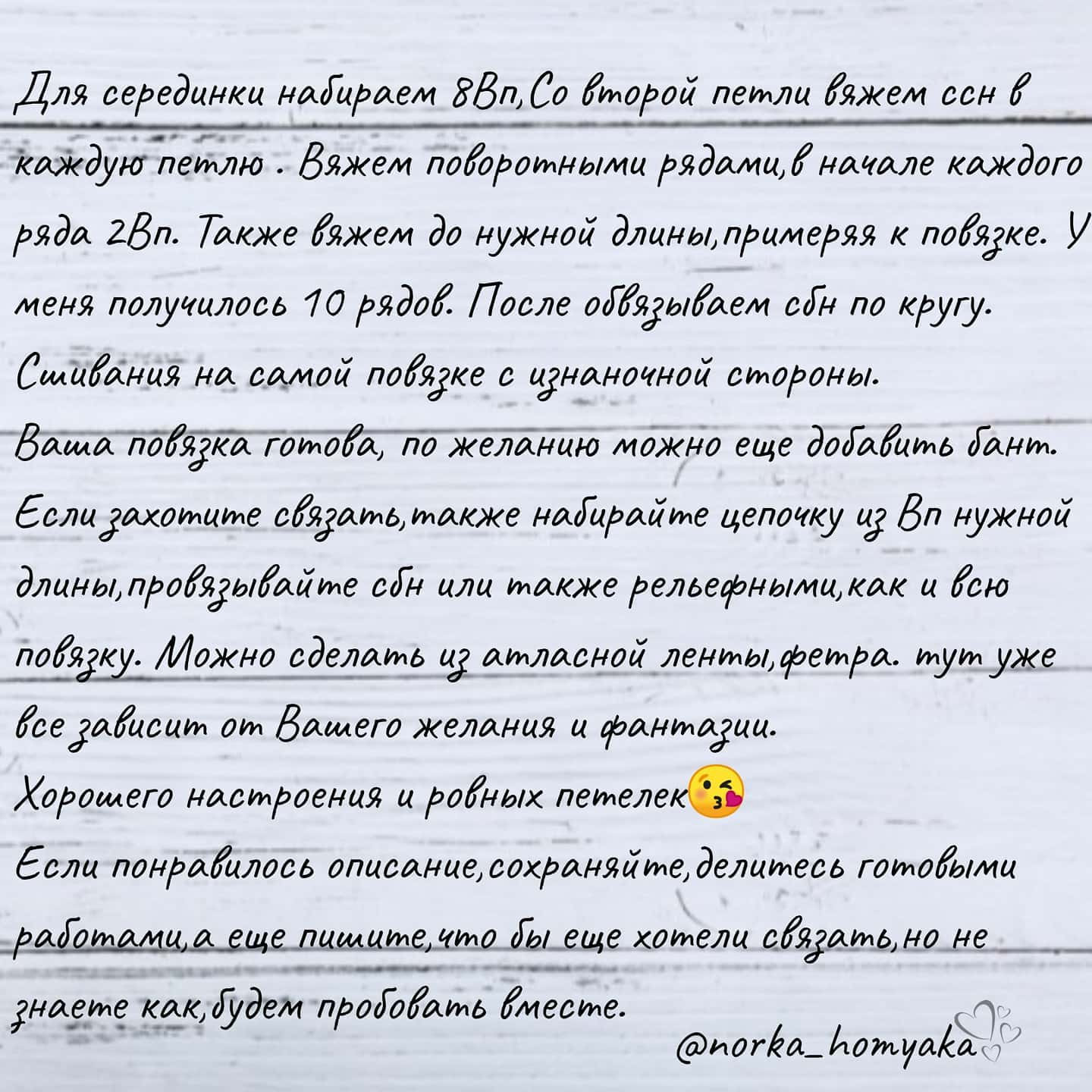 Повязка для девочки: схема вязания крючком с бантом