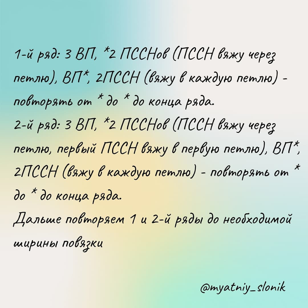 Повязка на голову "Кищуня" с ушками: схема и описание вязания крючком