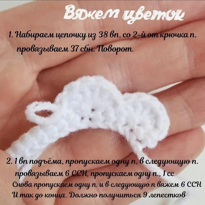 Приколка крючком: мастер-класс по вязанию белой заколки с цветком