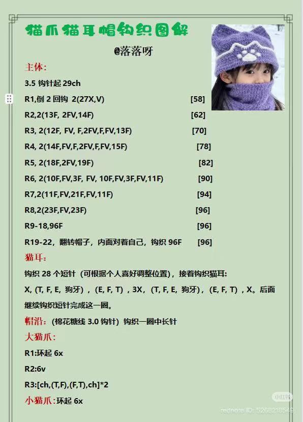 Purple Cat Ear Hat with Paw Print Pattern Chart