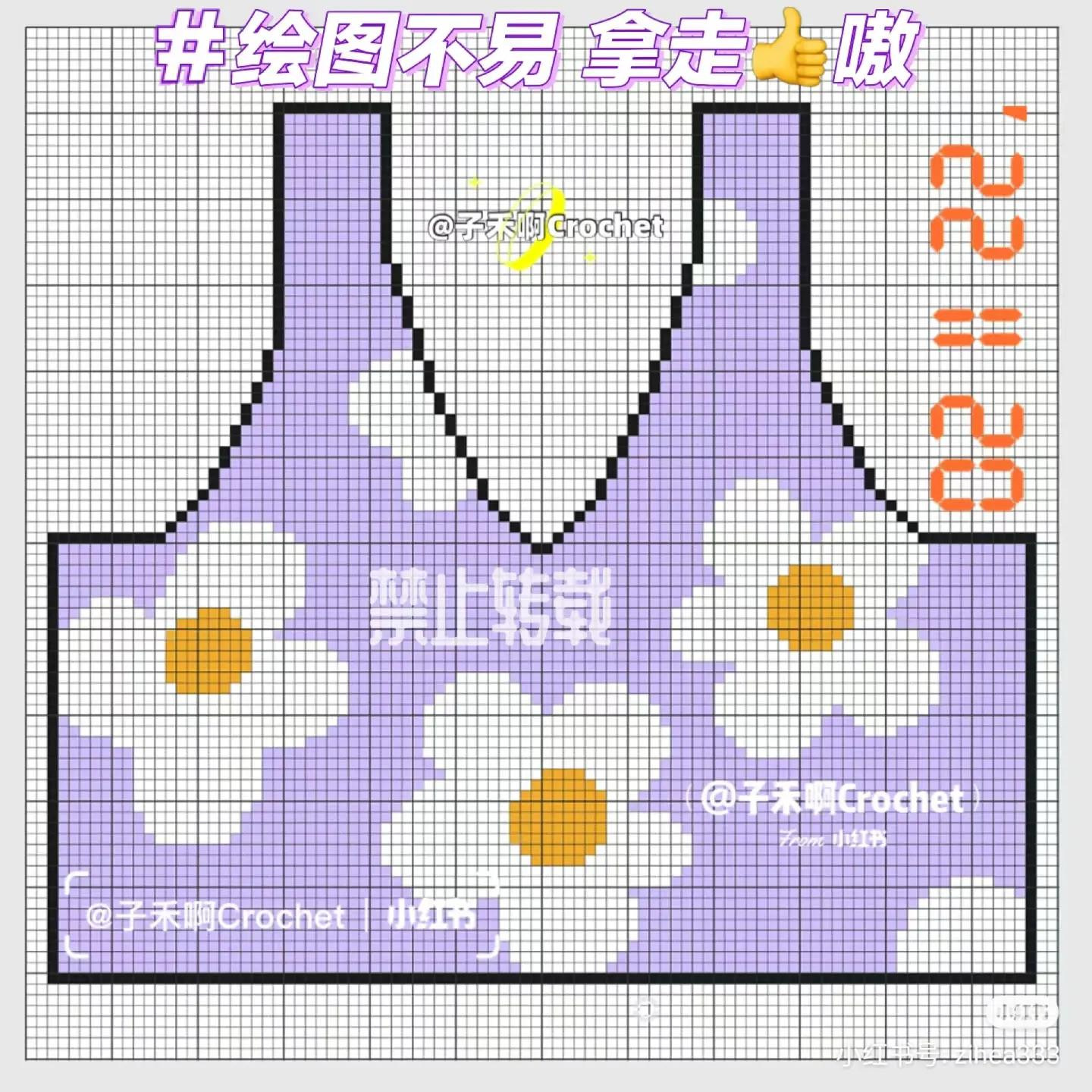 Purple Daisy Flower Crochet Vest Pixel Chart Pattern with Yarn List