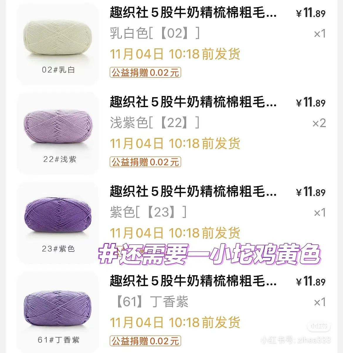 Purple Daisy Flower Crochet Vest Pixel Chart Pattern with Yarn List