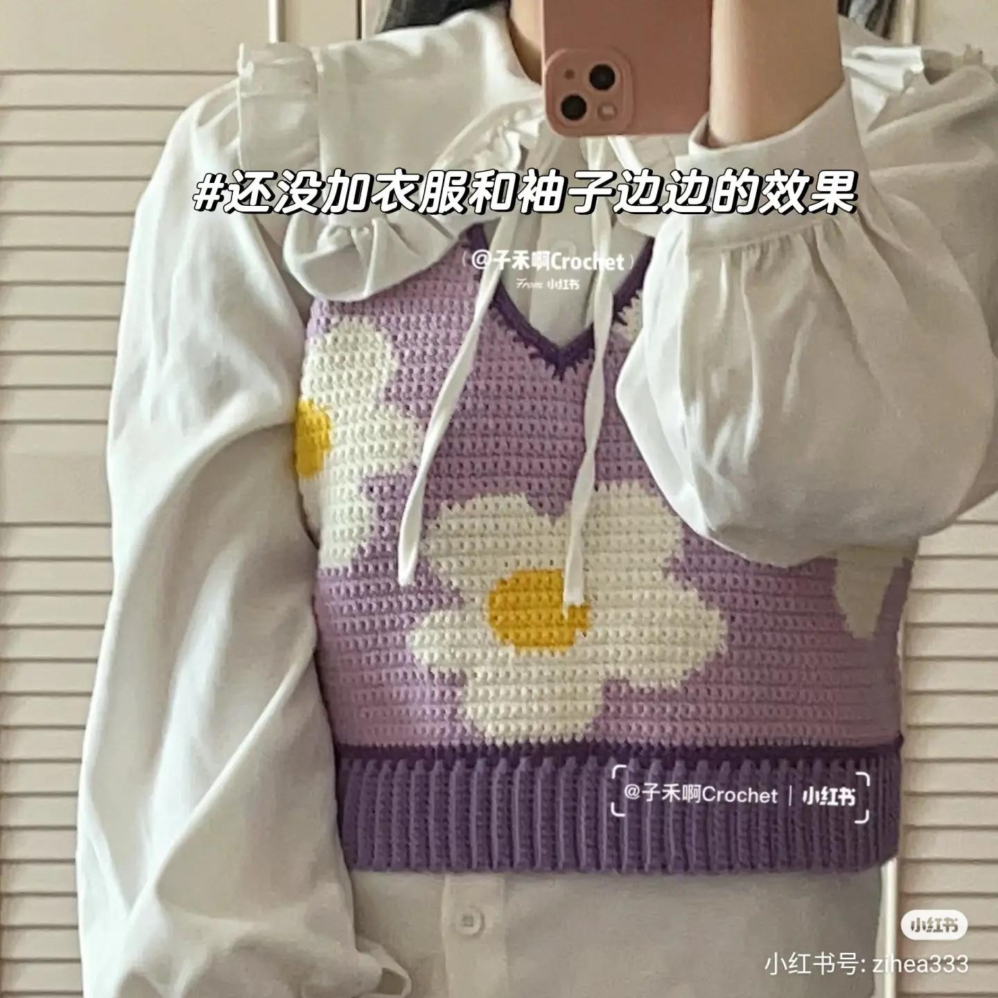 Purple Daisy Flower Crochet Vest Pixel Chart Pattern with Yarn List