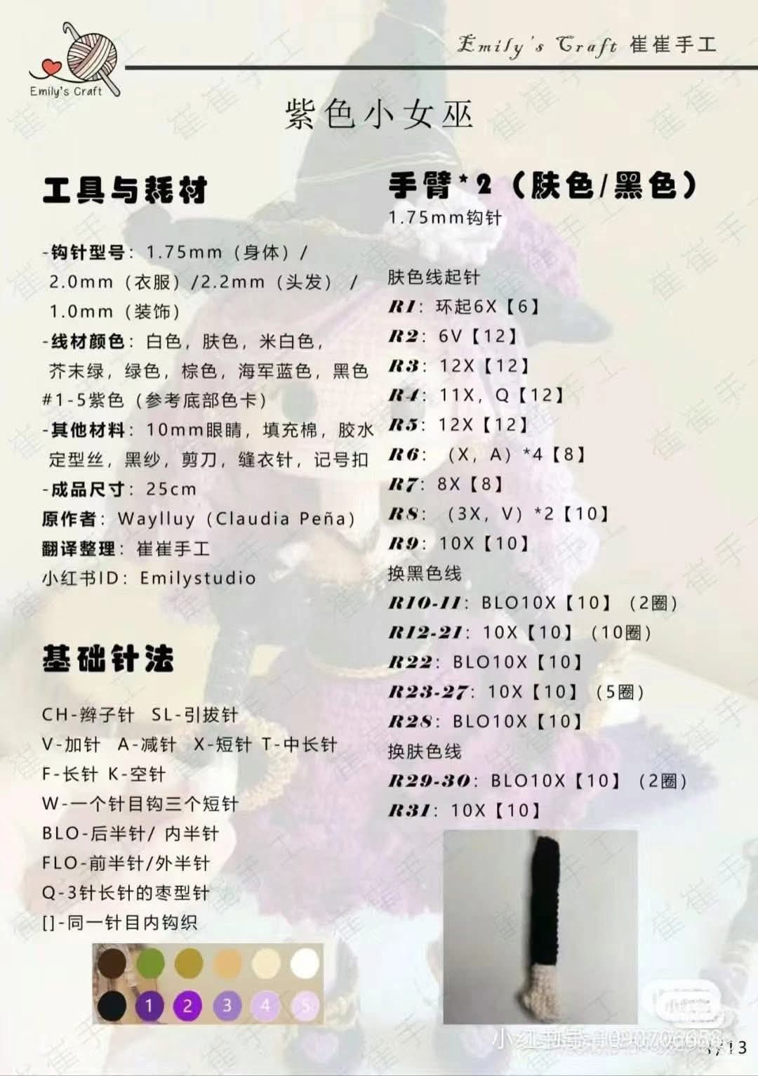 Purple Witch Amigurumi Doll Crochet Pattern Chart