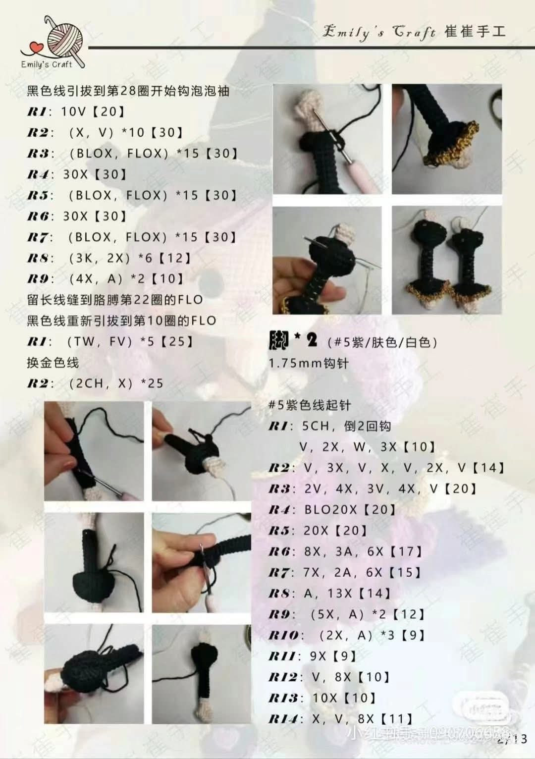 Purple Witch Amigurumi Doll Crochet Pattern Chart