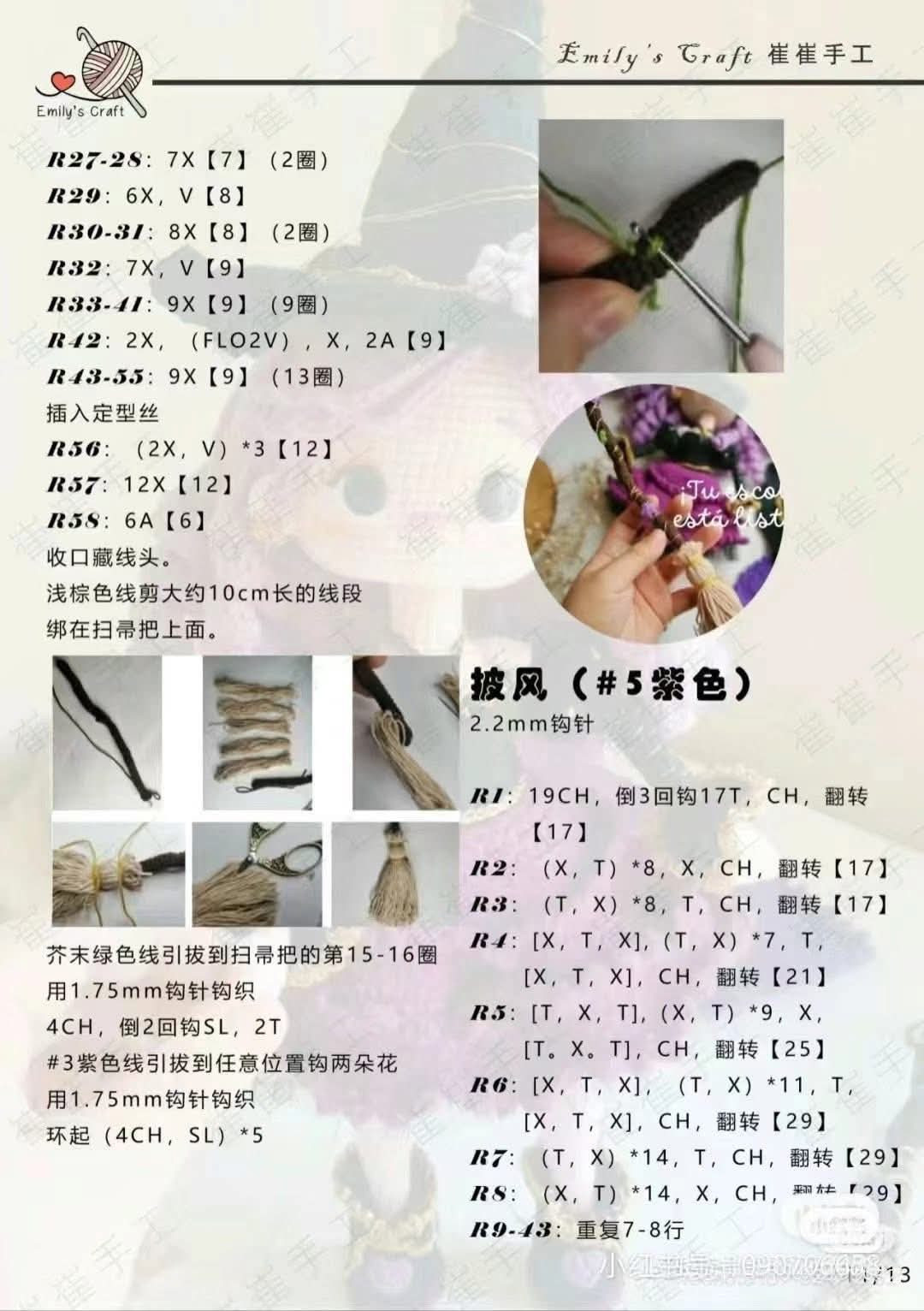 Purple Witch Amigurumi Doll Crochet Pattern Chart