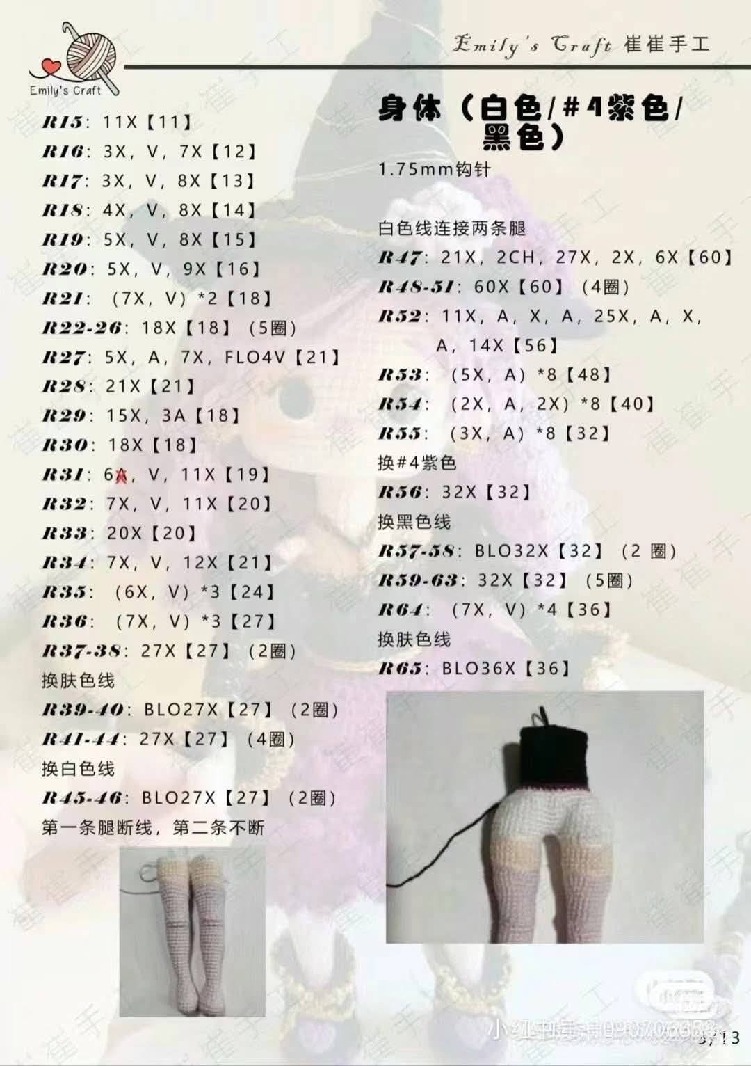 Purple Witch Amigurumi Doll Crochet Pattern Chart