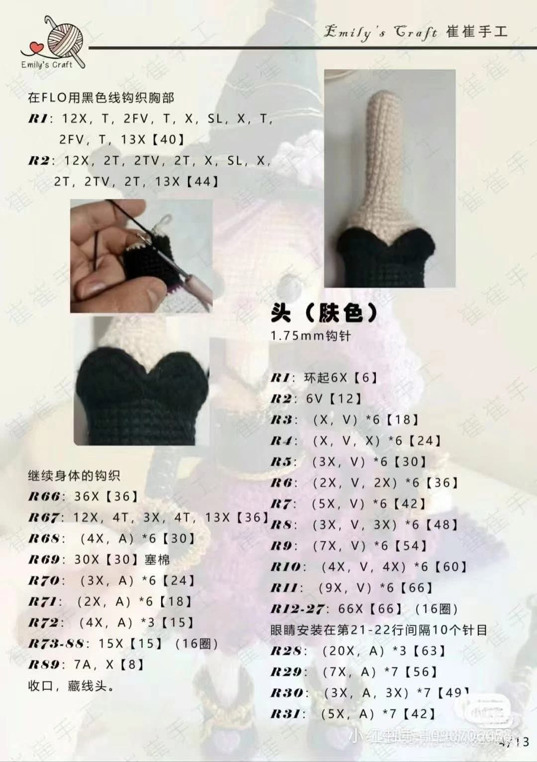 Purple Witch Amigurumi Doll Crochet Pattern Chart