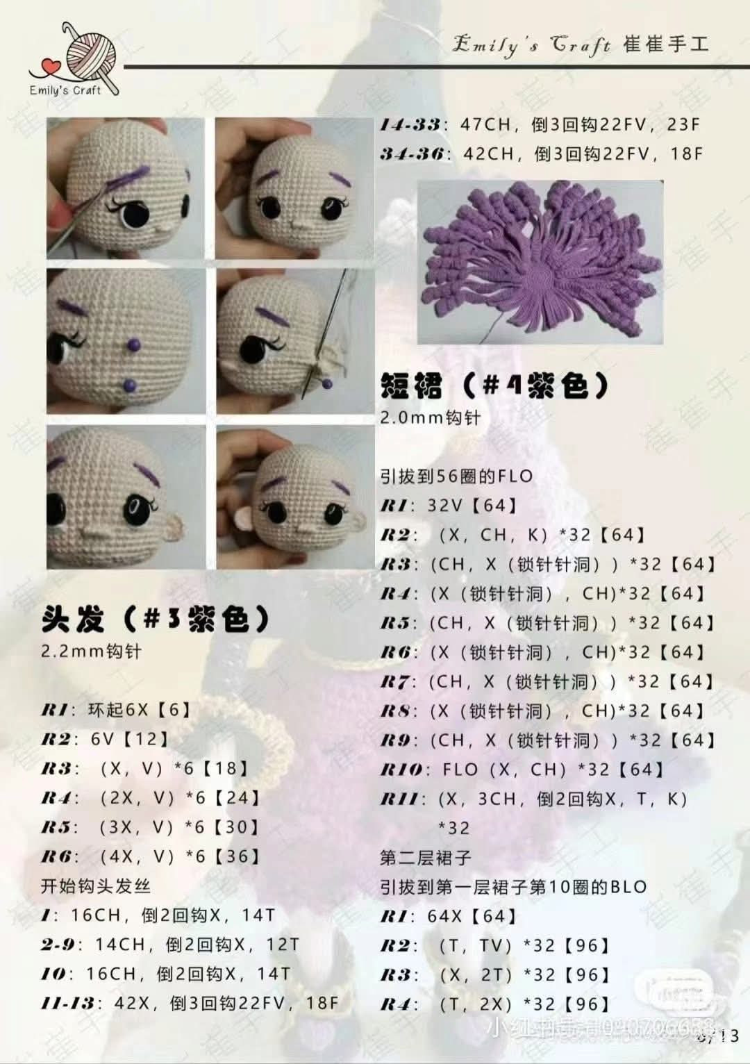 Purple Witch Amigurumi Doll Crochet Pattern Chart