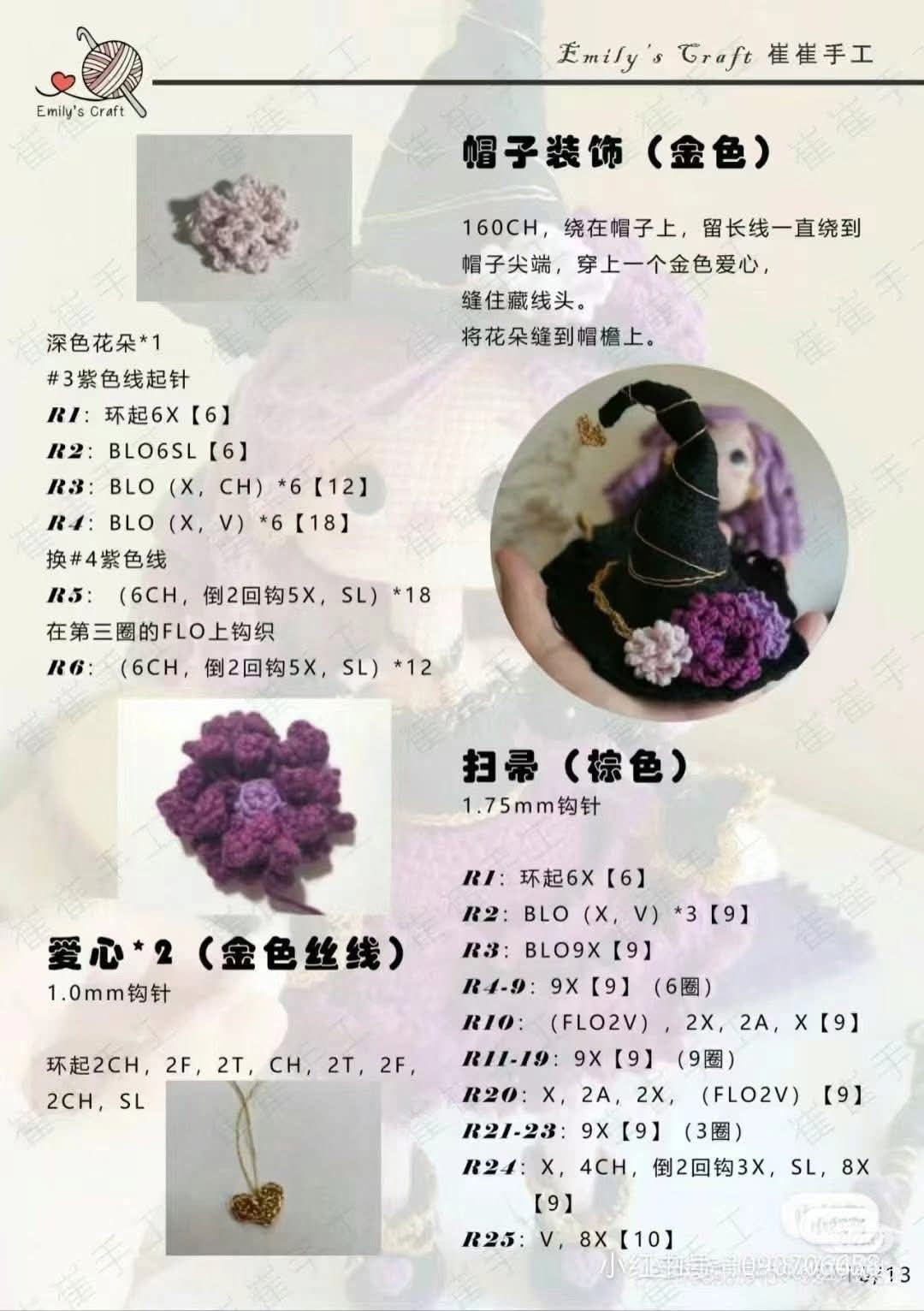 Purple Witch Amigurumi Doll Crochet Pattern Chart