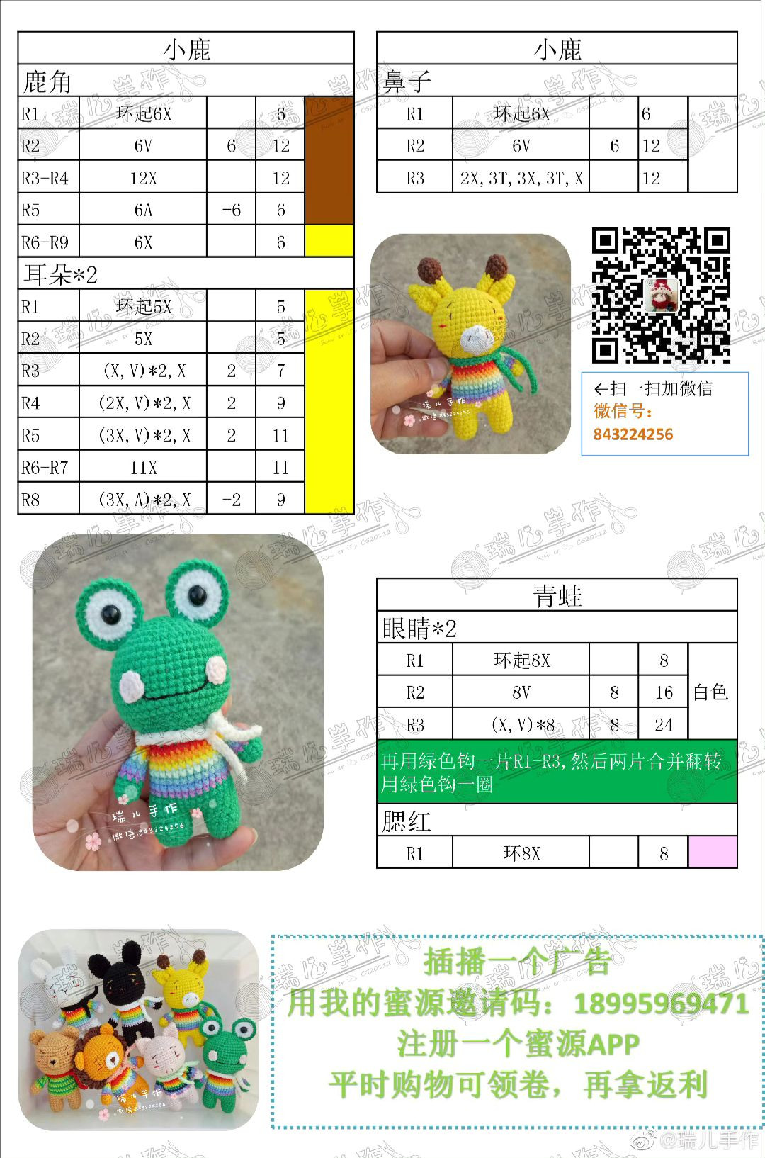 Rainbow Animal City Crochet Pattern