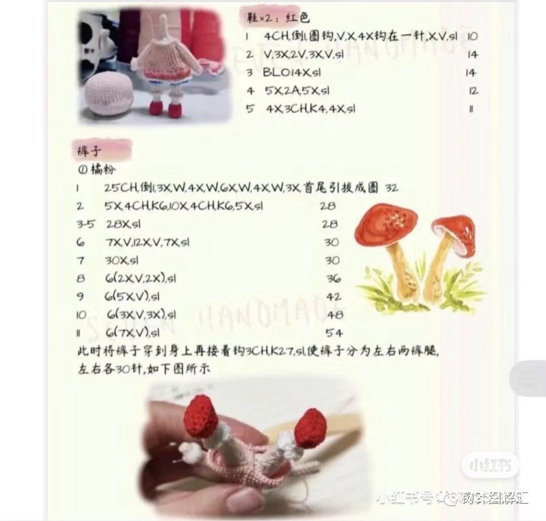 Rainbow Doll Crochet Pattern by SEVEN - Full Amigurumi Tutorial