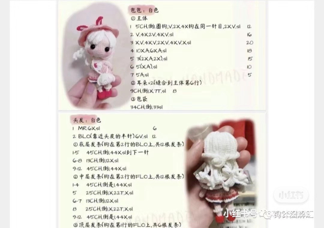 Rainbow Doll Crochet Pattern by SEVEN - Full Amigurumi Tutorial