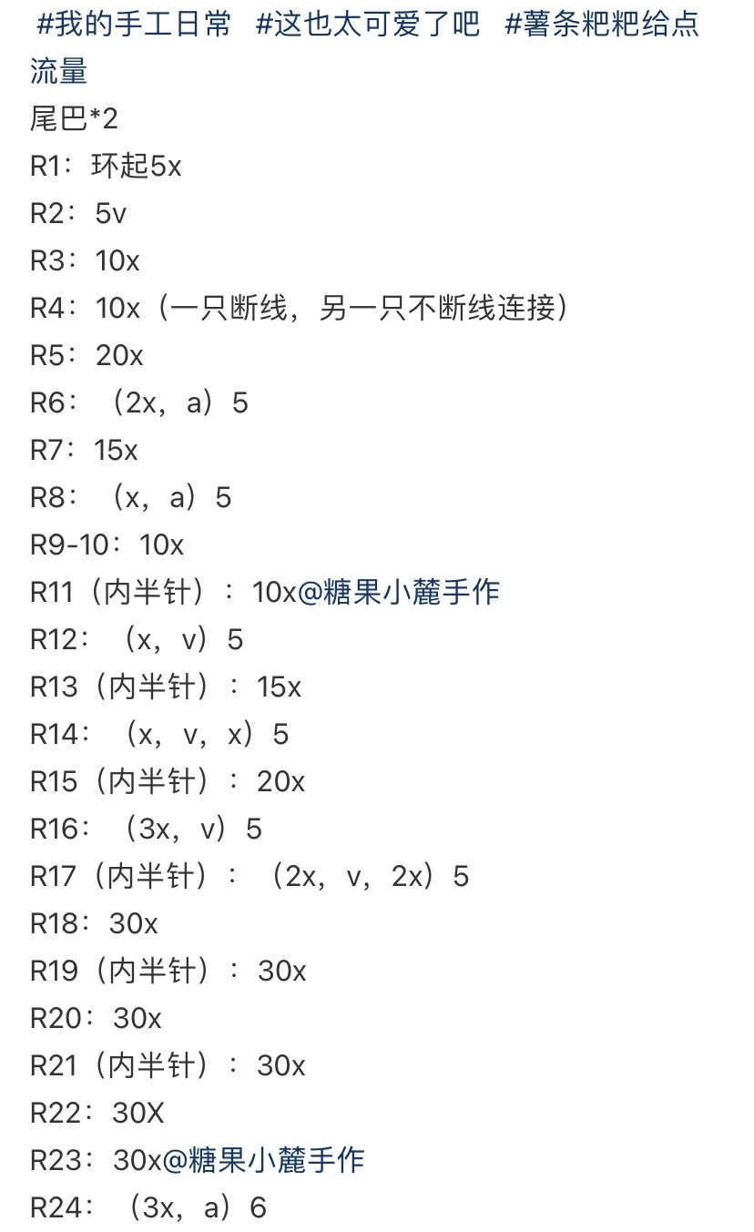 Rainbow Koi Fish Amigurumi Crochet Pattern