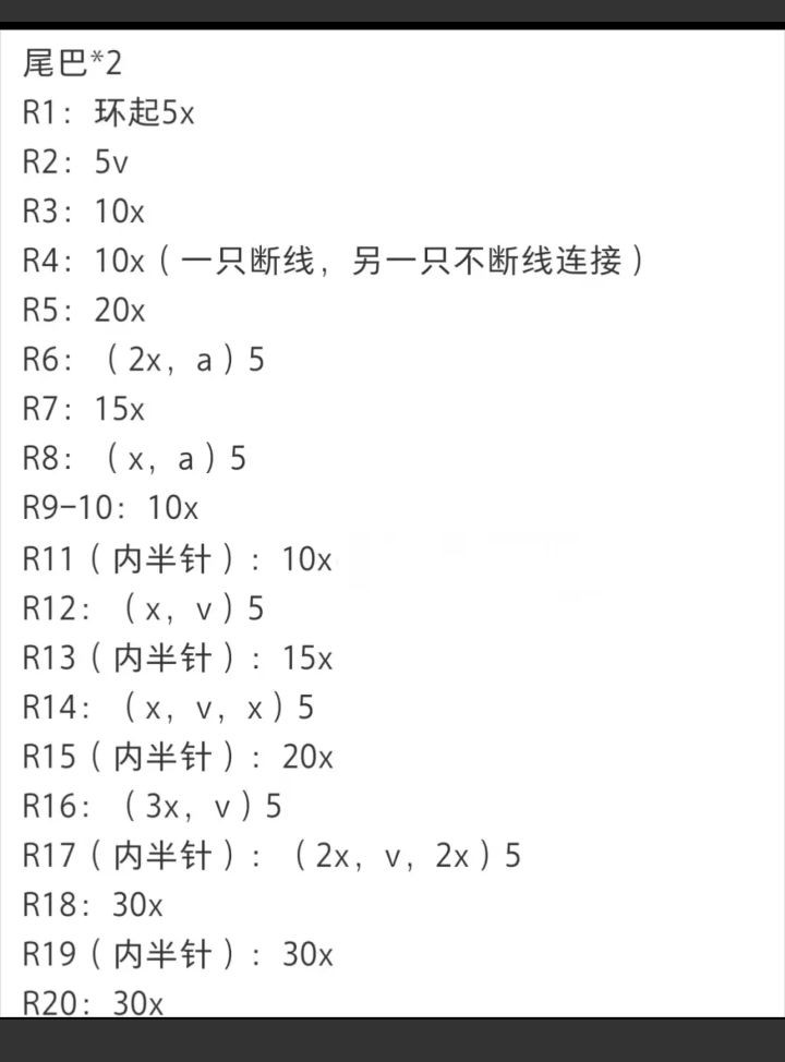 Rainbow Koi Fish Crochet Pattern Chart
