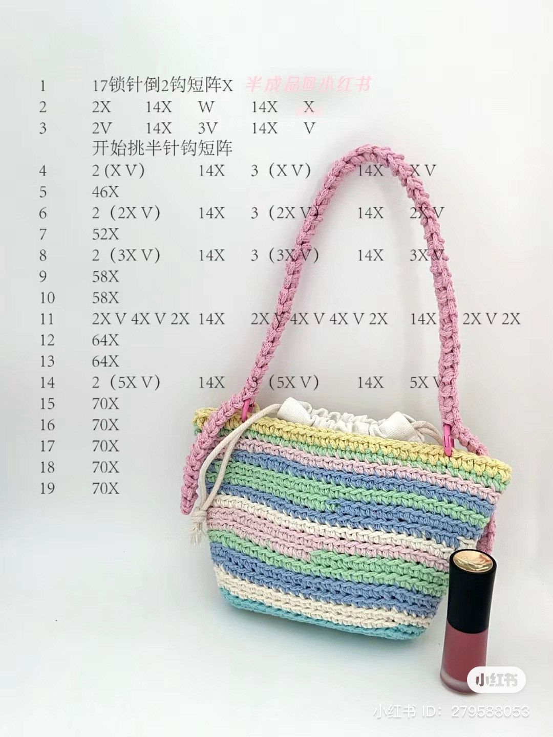 Rainbow Pastel Drawstring Bag Crochet Chart