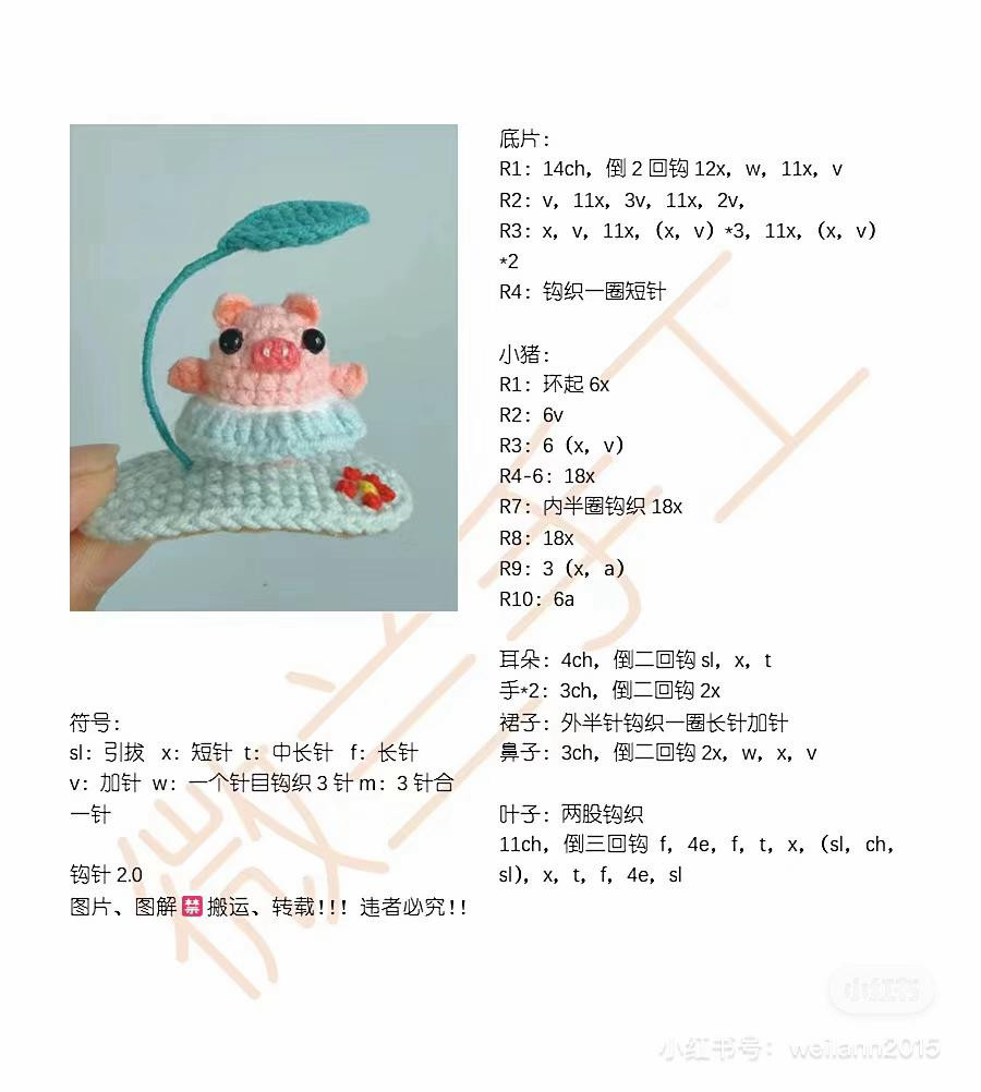 Rainy Day Crochet Amigurumi Tutorial: Totoro, Frog, Rabbit & Pig with Lotus Leaf Umbrella