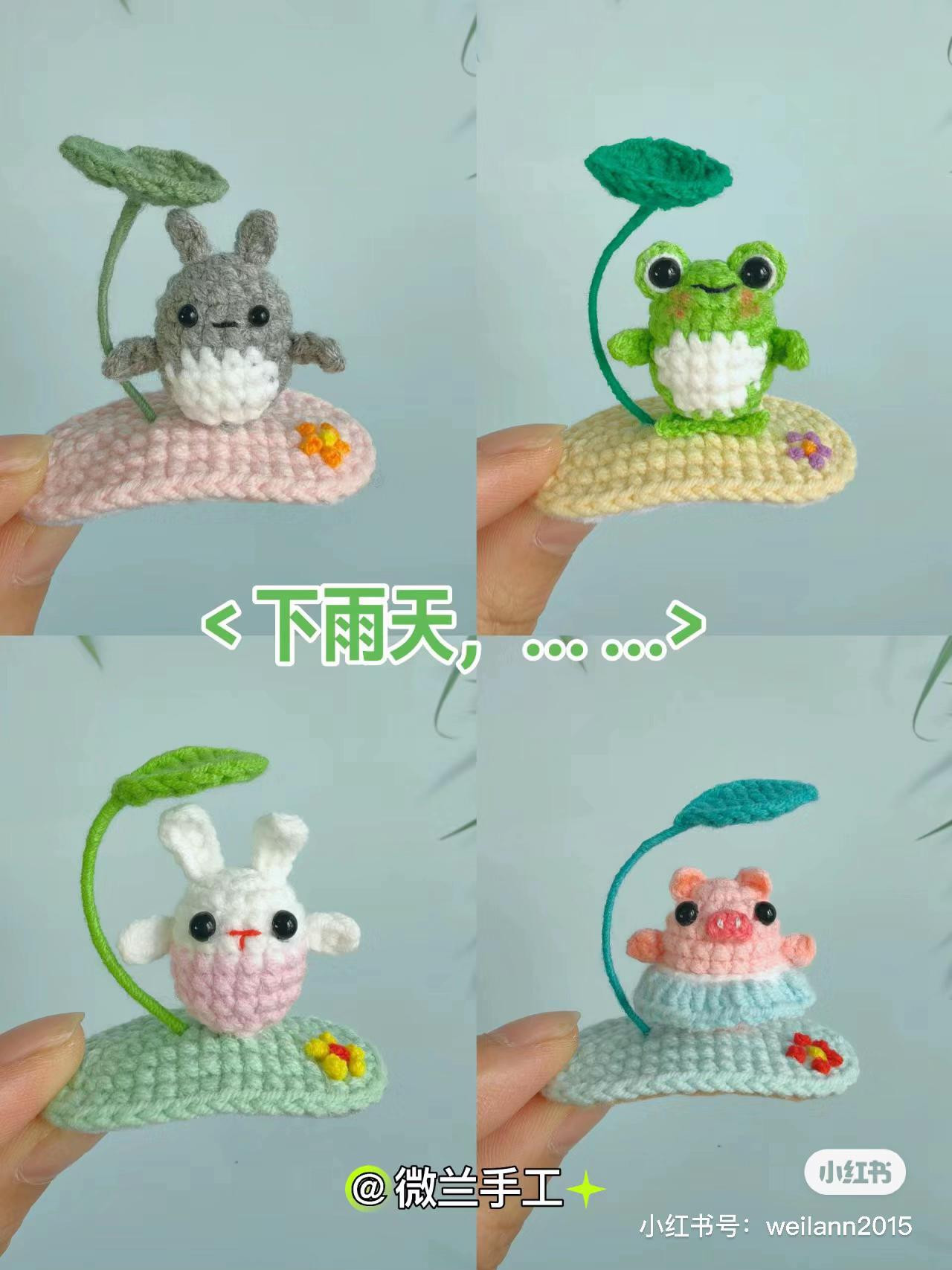 Rainy Day Crochet Amigurumi Tutorial: Totoro, Frog, Rabbit & Pig with Lotus Leaf Umbrella