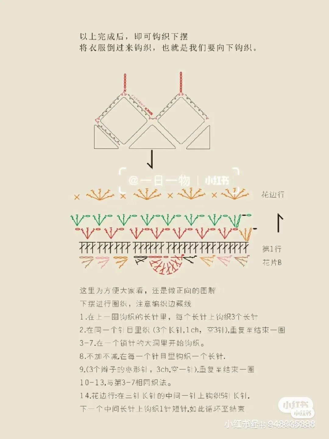 Red and Beige Crochet Tote Bag with Bobble Stitch Pattern Chart