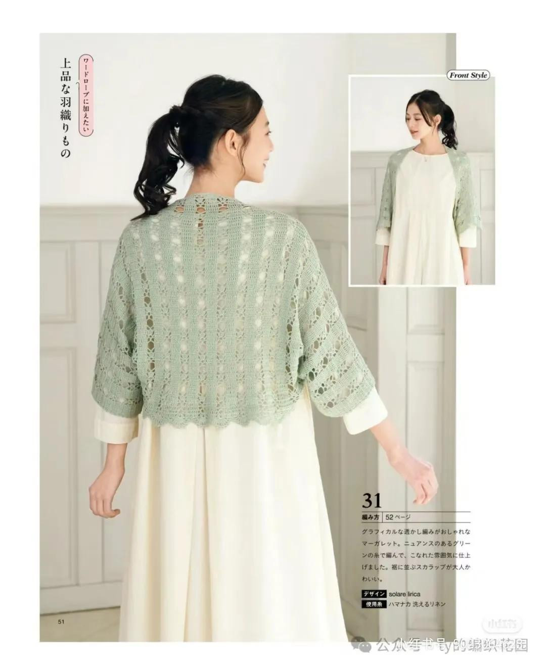 Red and Beige Crochet Tote Bag with Bobble Stitch Pattern Chart