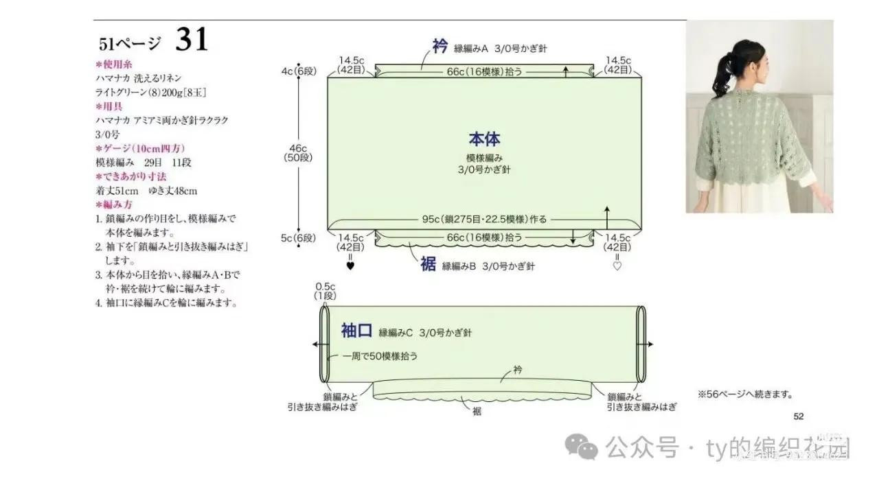 Red and Beige Crochet Tote Bag with Bobble Stitch Pattern Chart