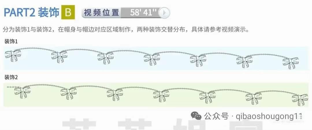 Red and Grey Crochet Hooded Hat with Tassels Pattern Chart