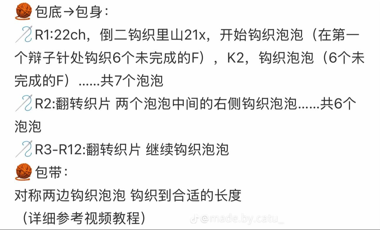 Red Bubble Stitch Crochet Bag Pattern Tutorial