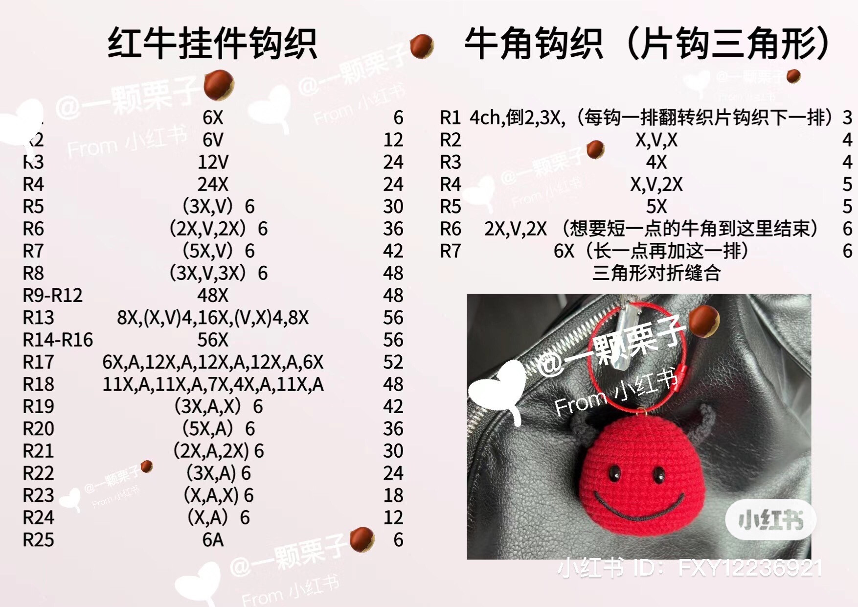 Red Bull Crochet Amigurumi Doll Pattern with Horns and Smiling Face