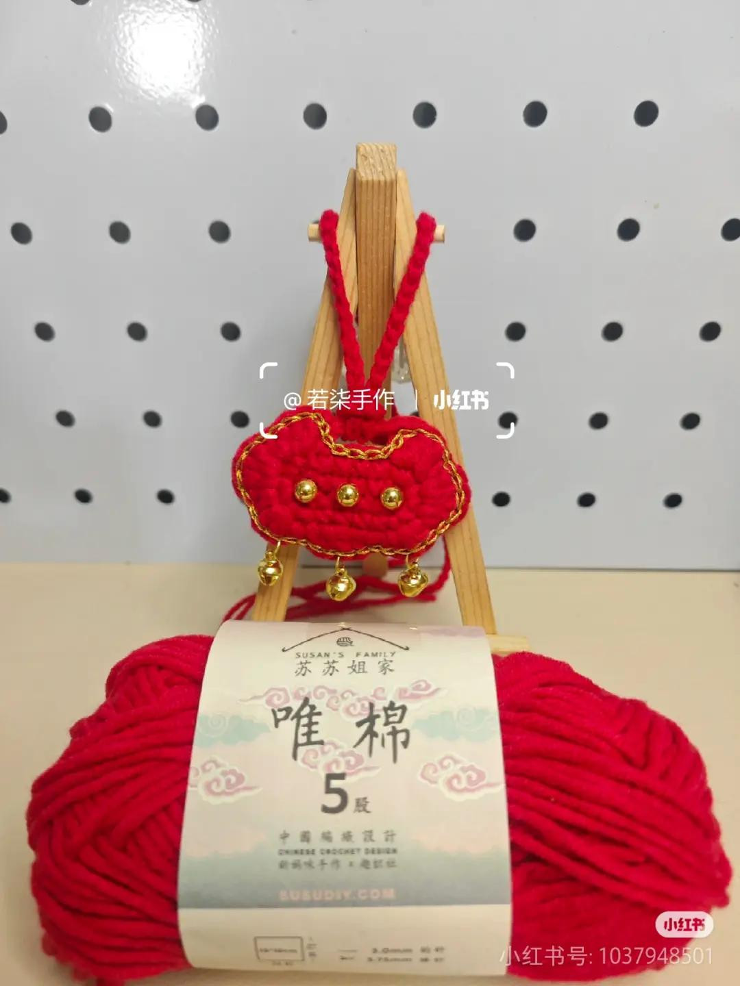 Red Crochet Cloud Bag with Gold Beads and Bells Pattern