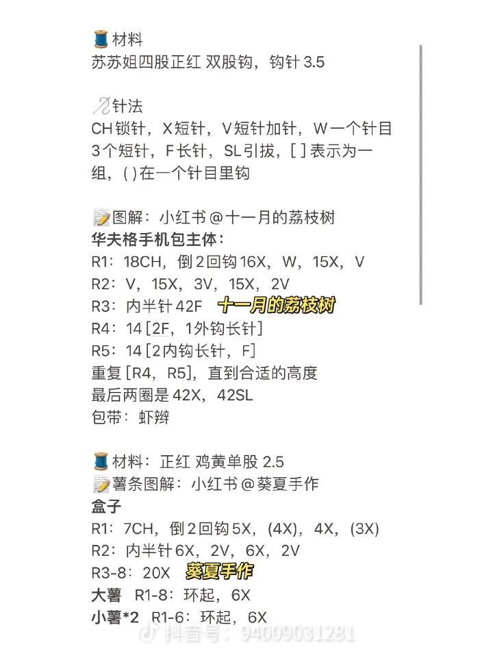 Red Crochet Fast Food Phone Bag with Taco, Fries and Cute Characters