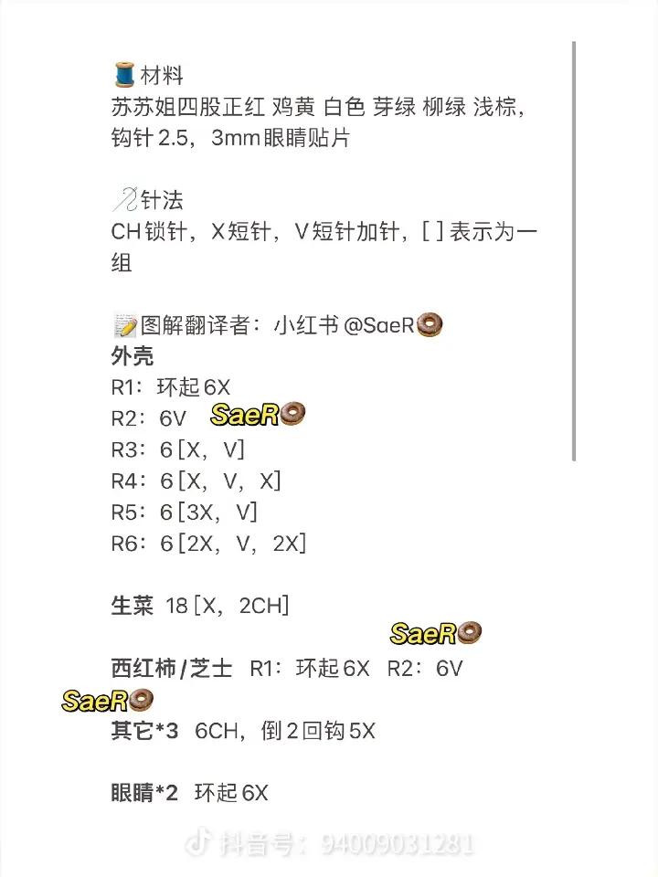 Red Crochet Fast Food Phone Bag with Taco, Fries and Cute Characters