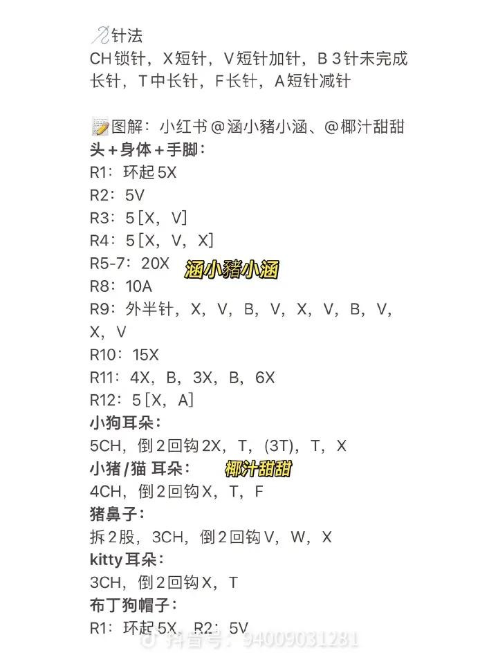 Red Crochet Fast Food Phone Bag with Taco, Fries and Cute Characters