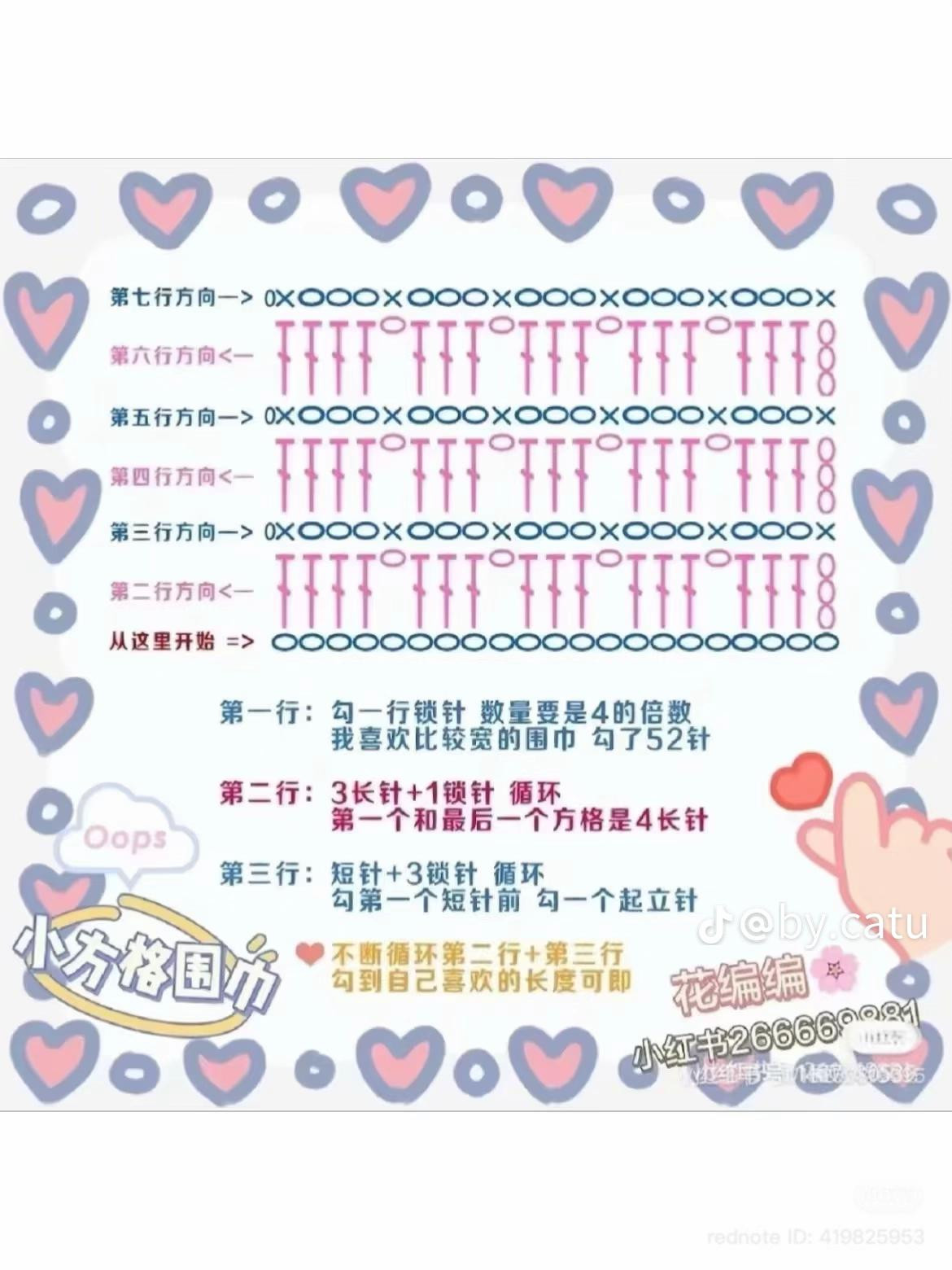 Red Grid Crochet Scarf Pattern Chart Tutorial