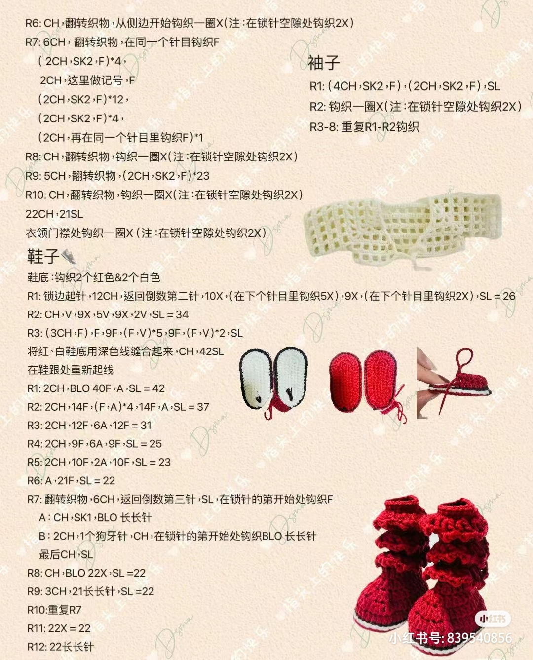 Renee Crochet Doll Pattern Chart