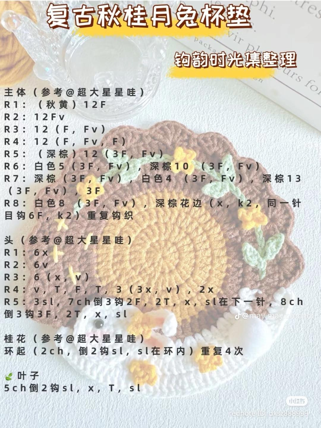 Retro Autumn Moon Rabbit Crochet Coaster Pattern