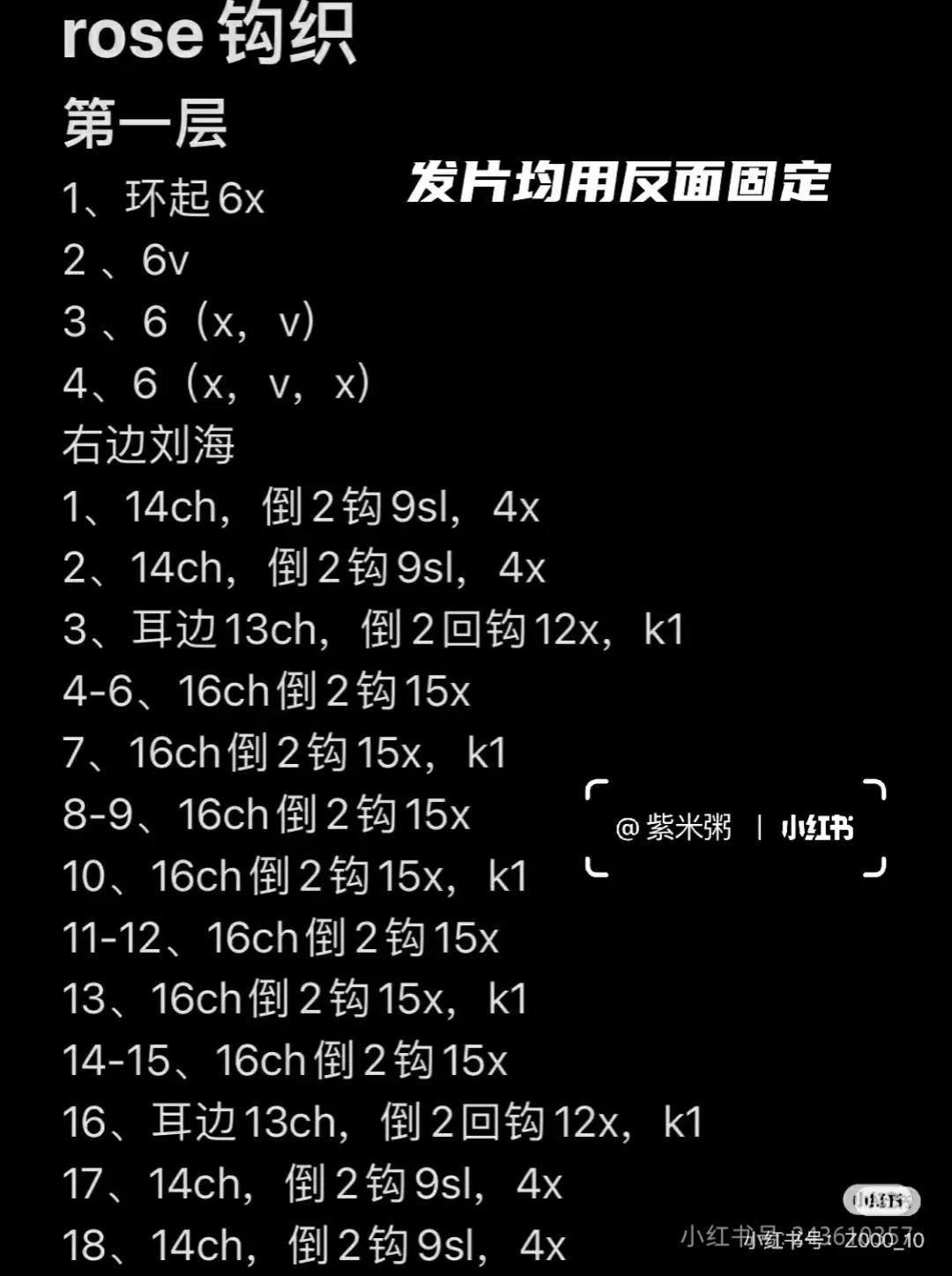 Rose Amigurumi Crochet Pattern Tutorial