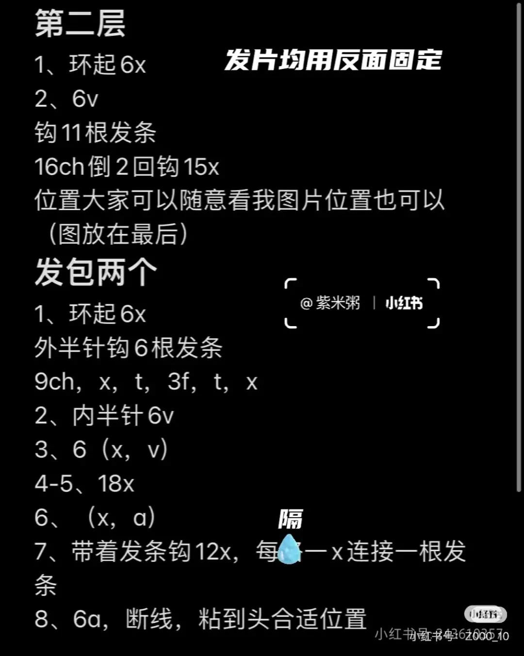 Rose Amigurumi Crochet Pattern Tutorial