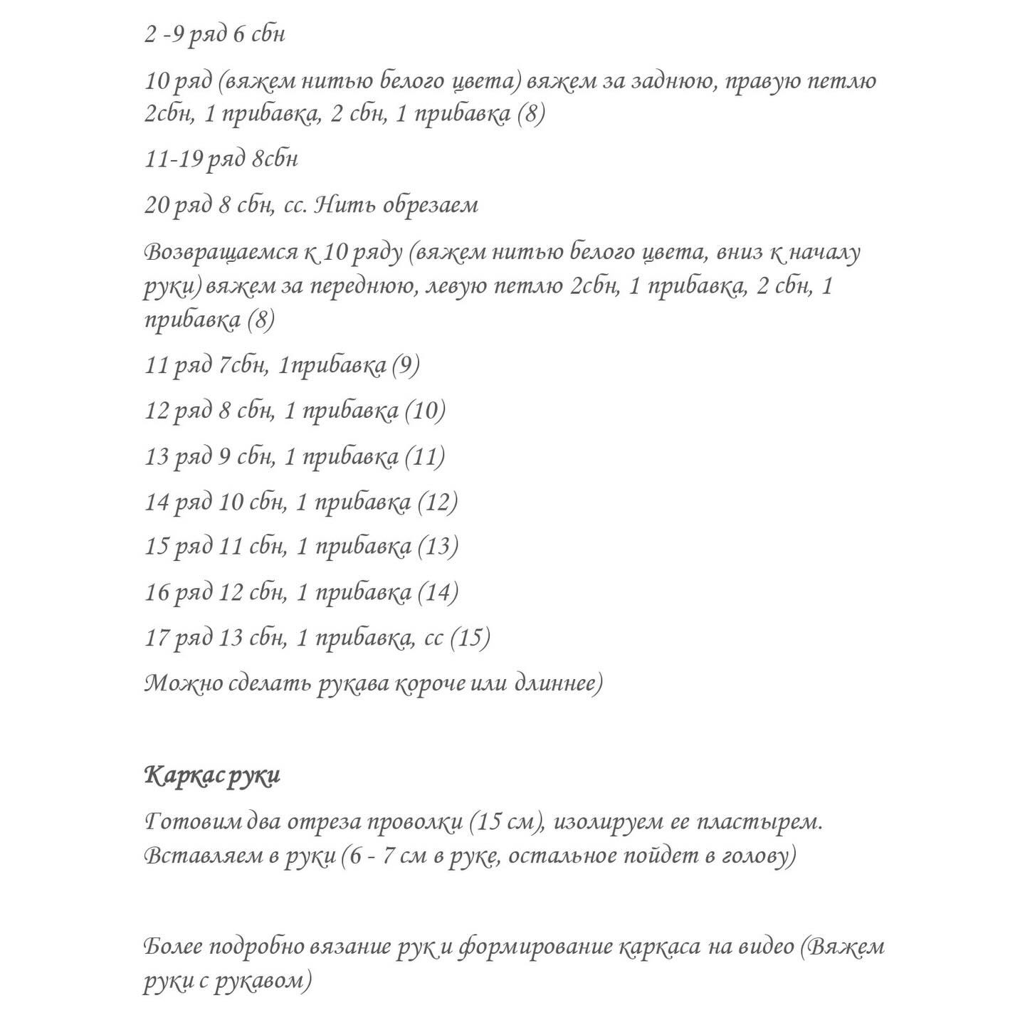 Рождественский ангел амигуруми: схема вязания крючком, материалы и пошаговая инструкция