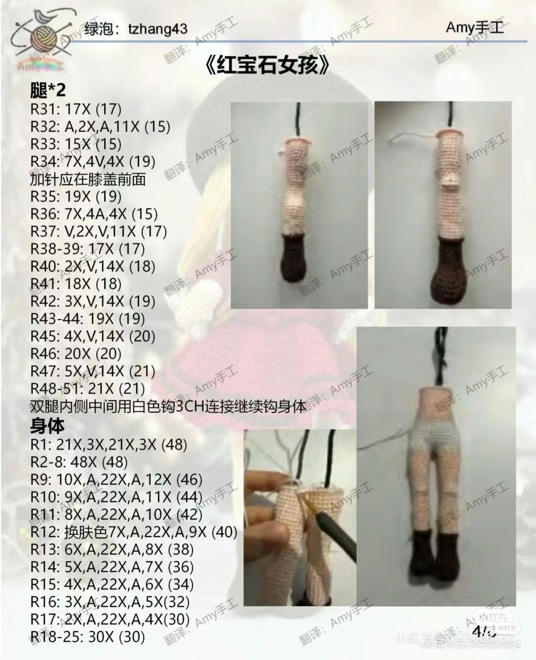 Ruby Girl Amigurumi Doll Crochet Pattern