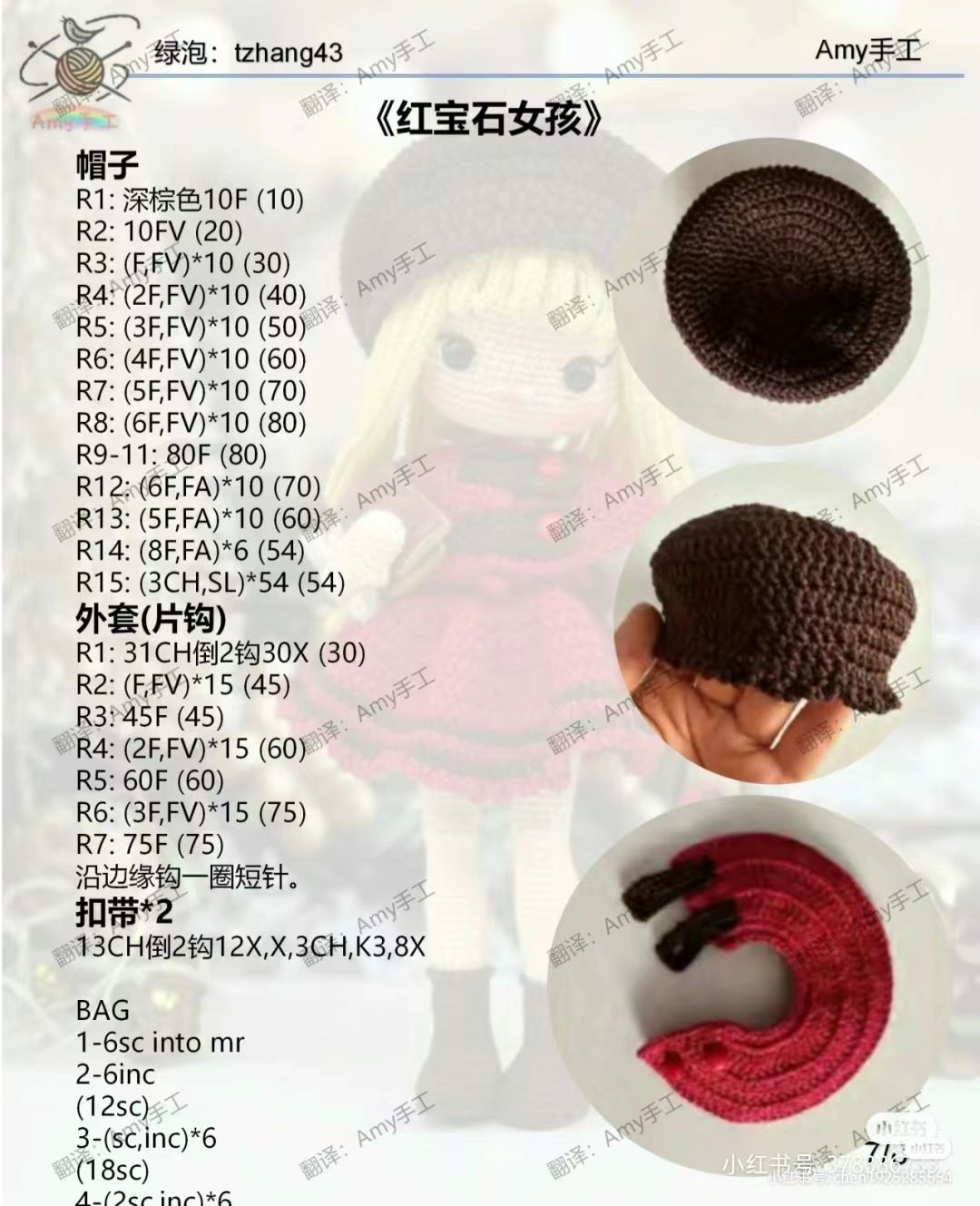 Ruby Girl Amigurumi Doll Crochet Pattern