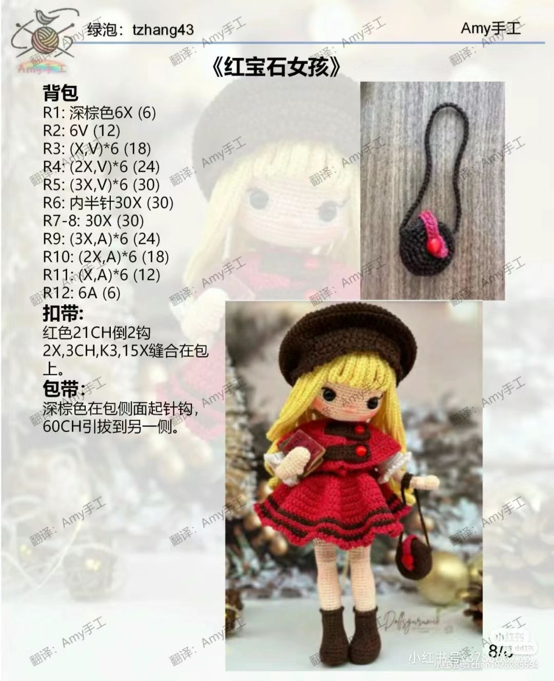 Ruby Girl Amigurumi Doll Crochet Pattern