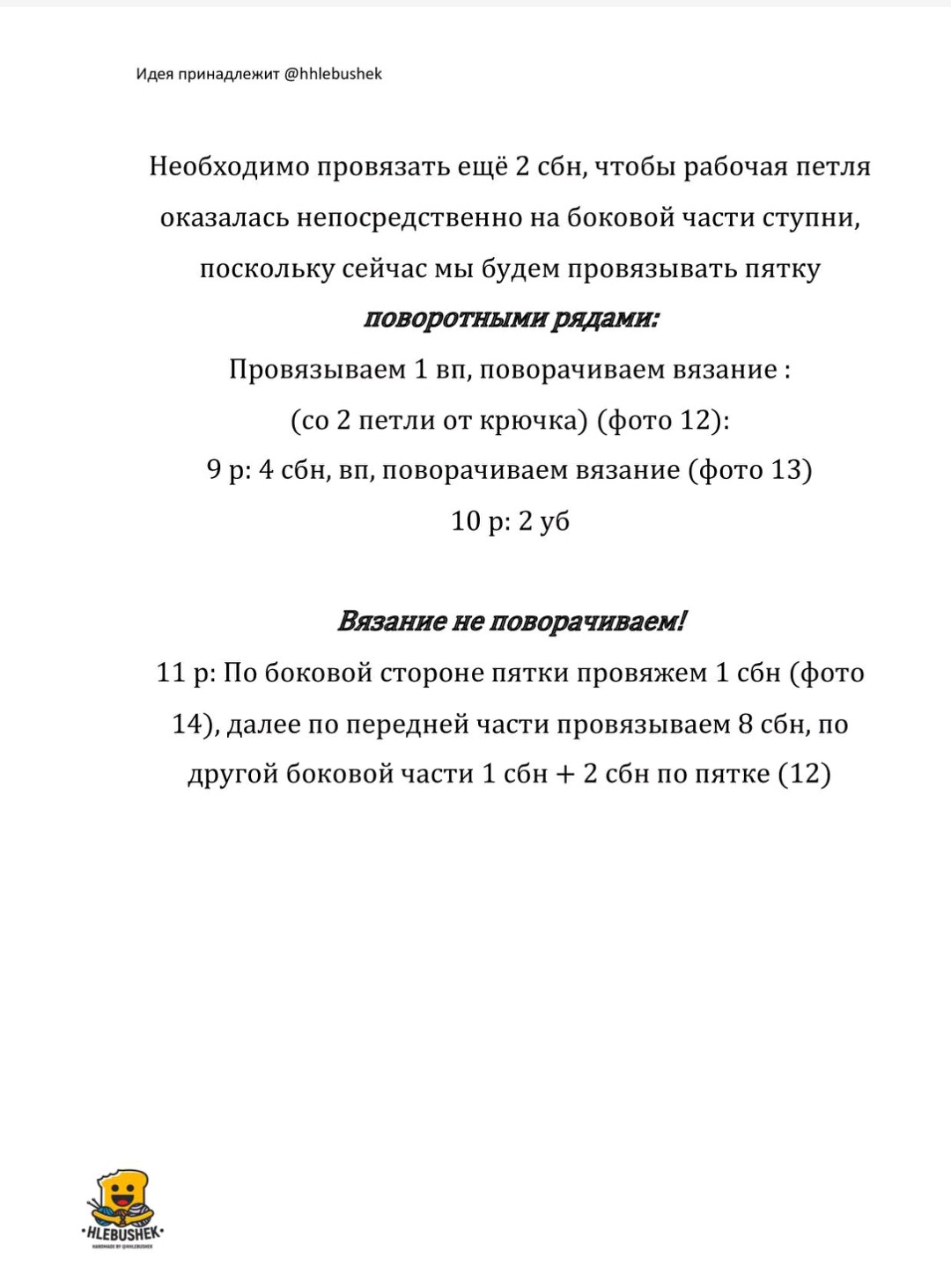 Рукоделие: вязание крючком маленького зеленого динозаврика для кармана