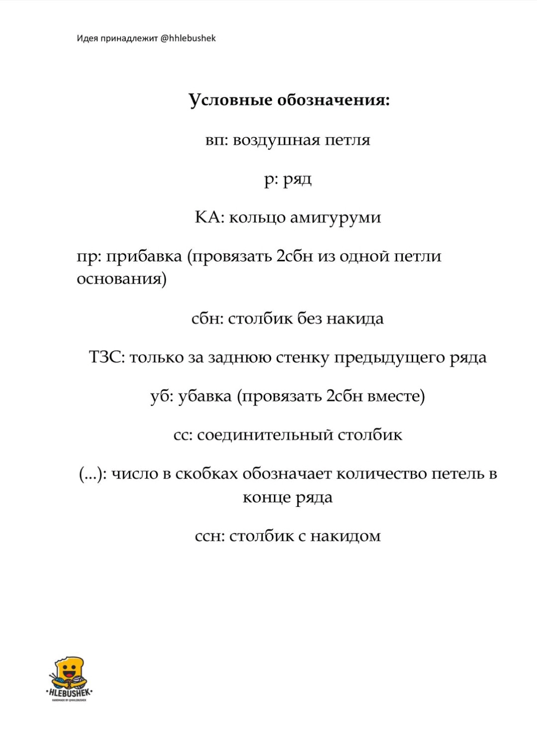 Рукоделие: вязание крючком маленького зеленого динозаврика для кармана