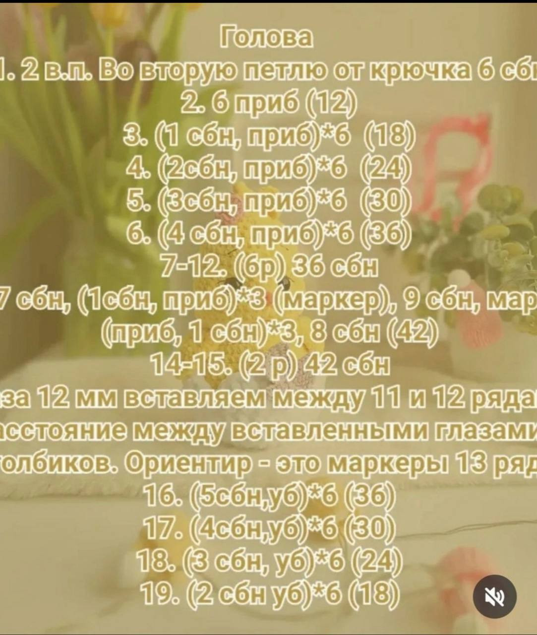 Руководство по вязанию крючком желтого цыпленка из яйца с бабочкой